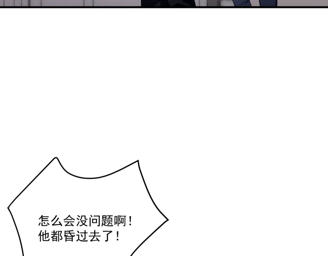 《第二次心跳》第13话 主动点 第112页