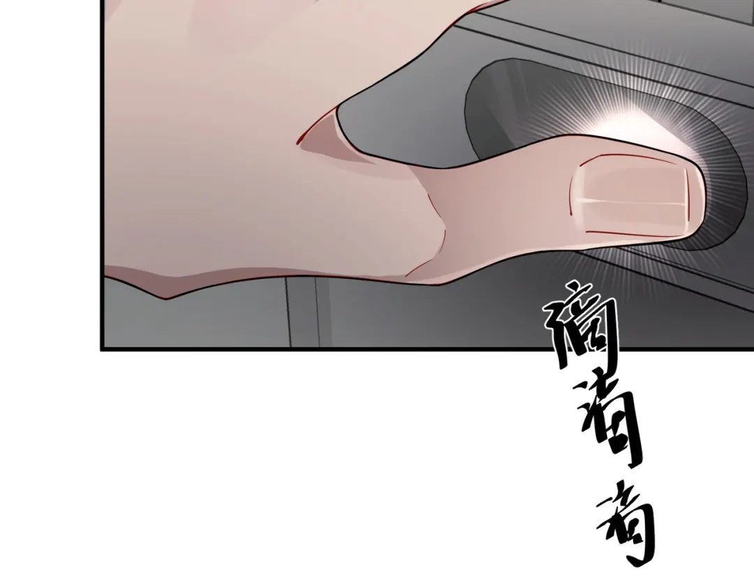 《第二次心跳》第13话 主动点 第67页