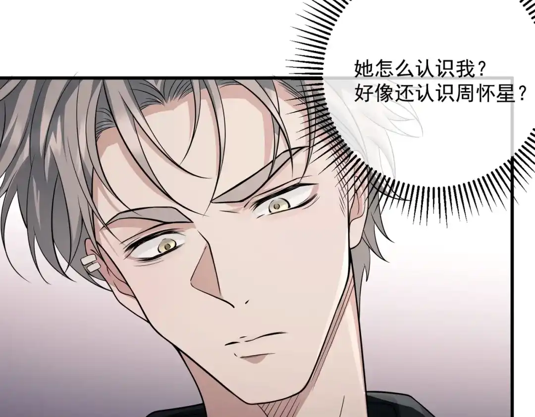 《第二次心跳》第13话 主动点 第138页