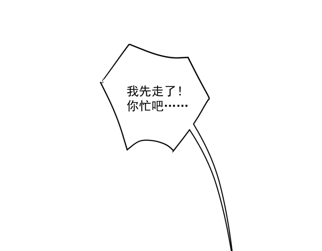 《第二次心跳》第13话 主动点 第163页