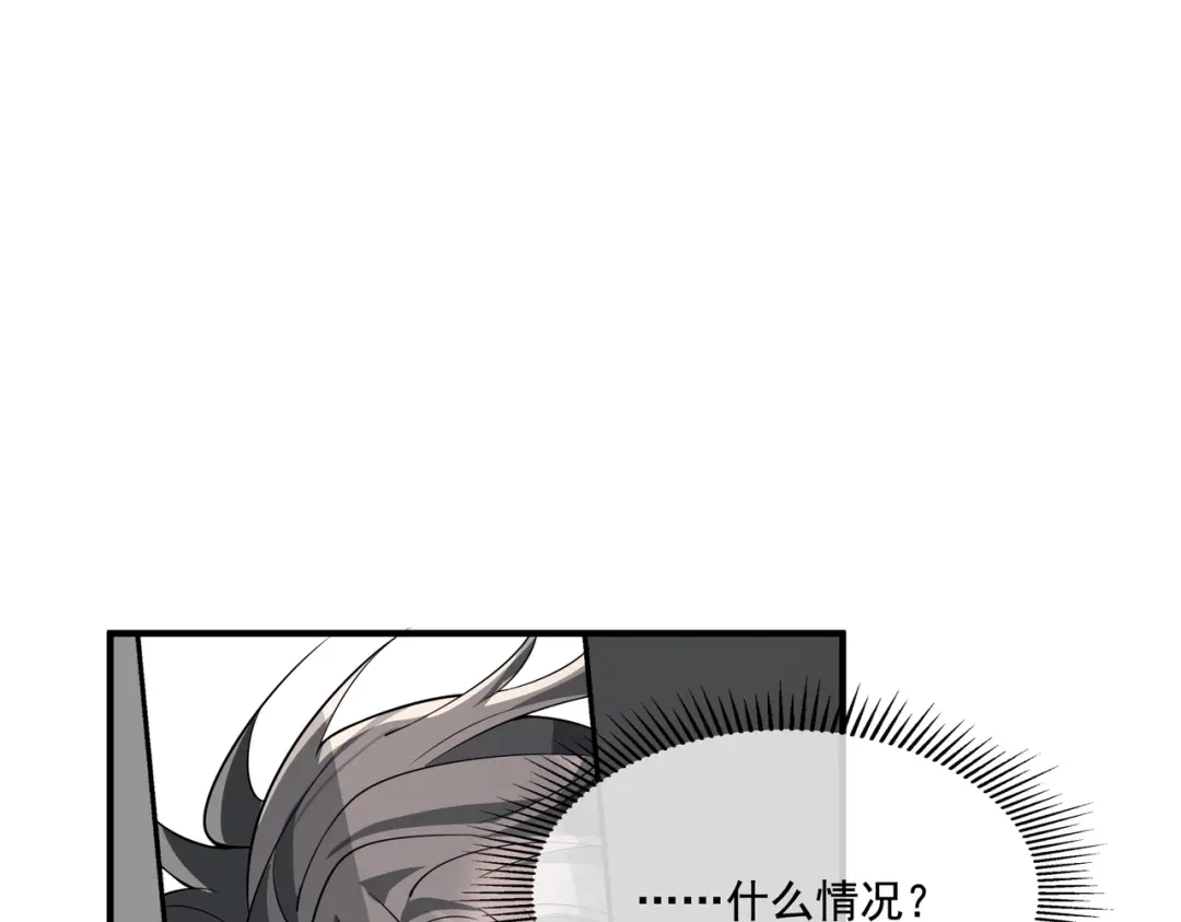 《第二次心跳》第13话 主动点 第70页