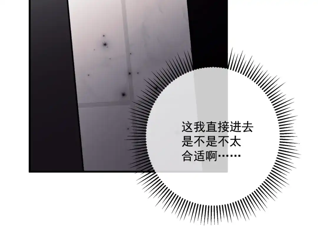 《第二次心跳》第13话 主动点 第72页