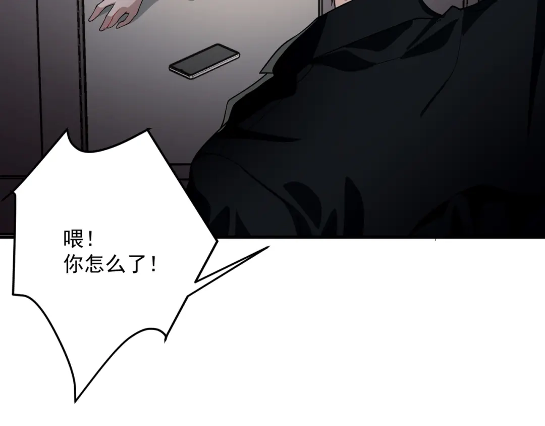 《第二次心跳》第13话 主动点 第91页