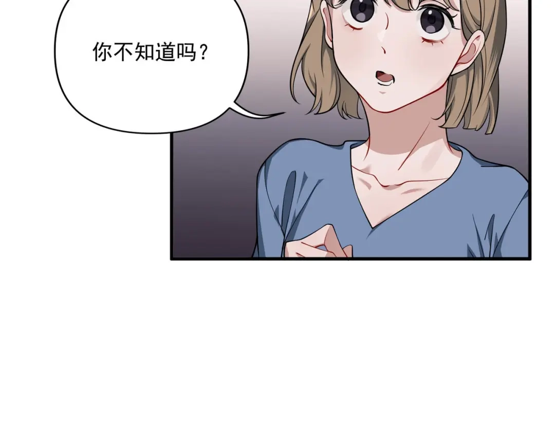 《第二次心跳》第13话 主动点 第152页