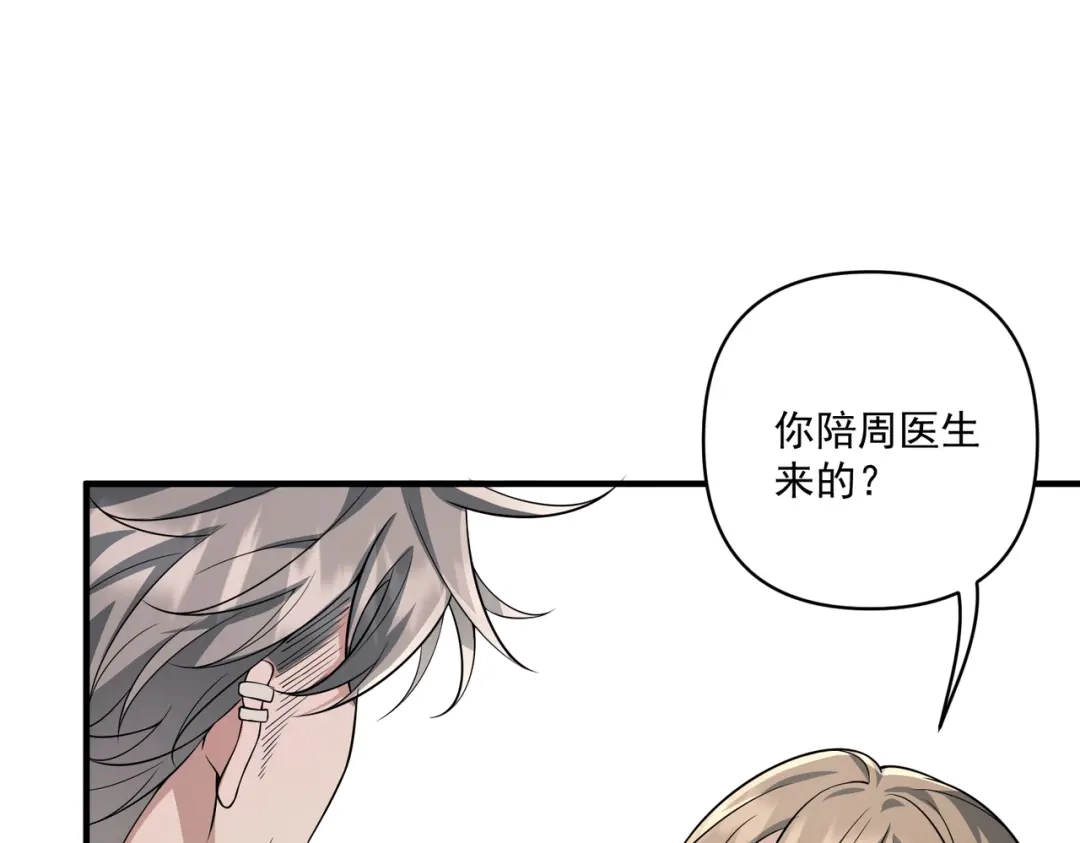 《第二次心跳》第13话 主动点 第135页