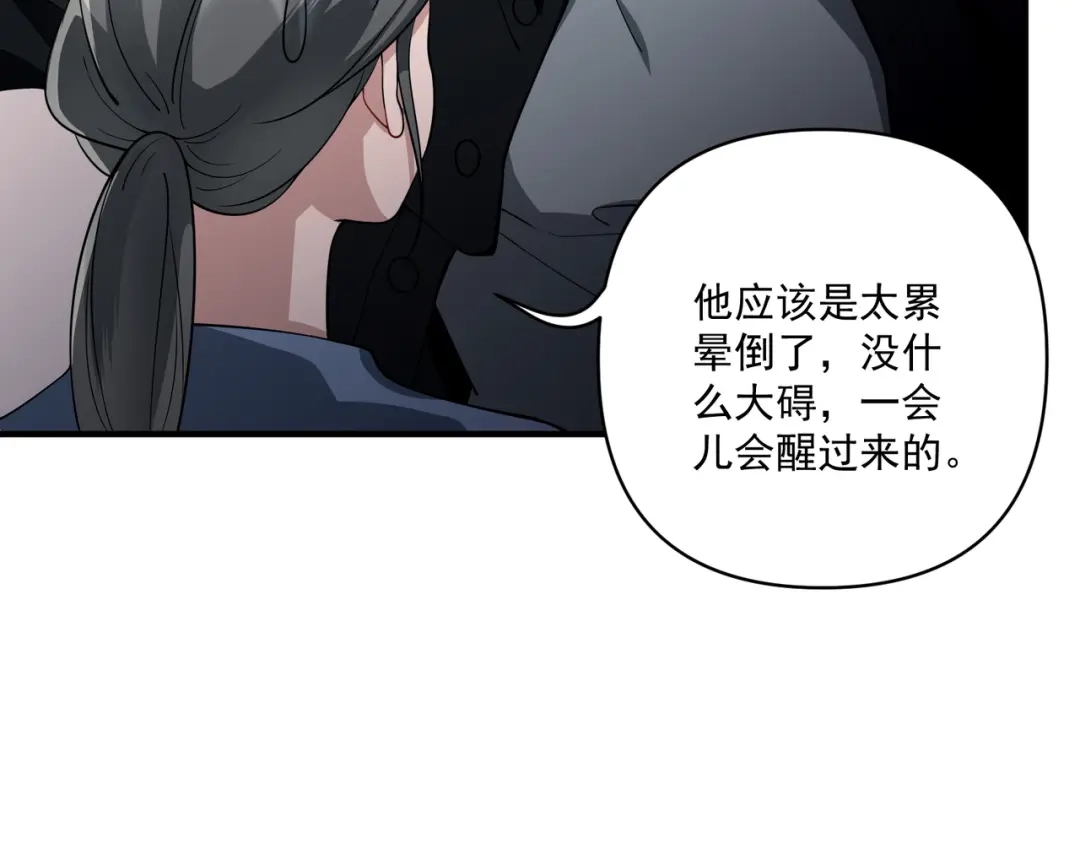 《第二次心跳》第13话 主动点 第114页