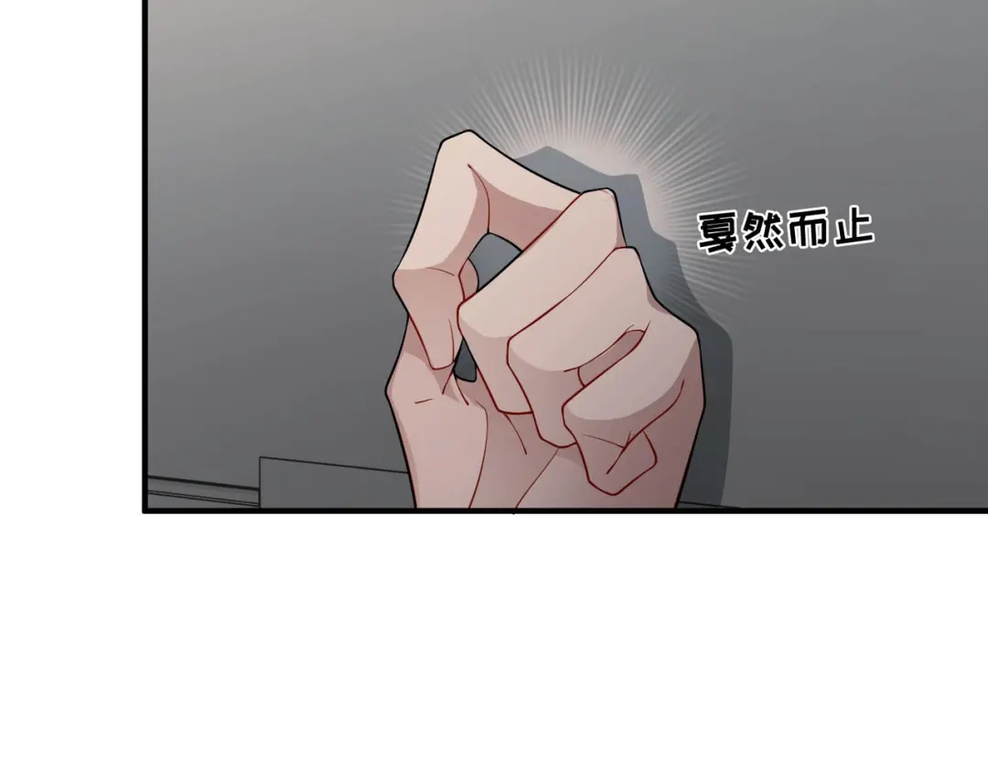 《第二次心跳》第13话 主动点 第56页