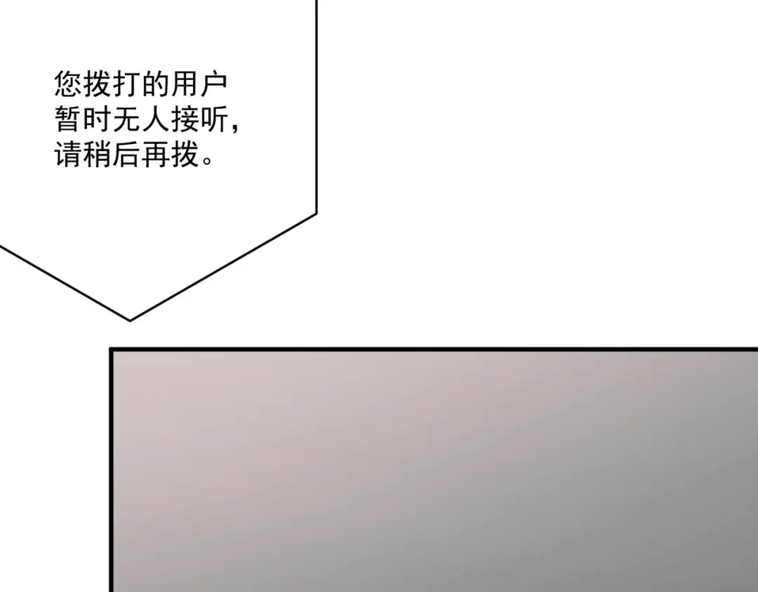 《第二次心跳》第13话 主动点 第55页