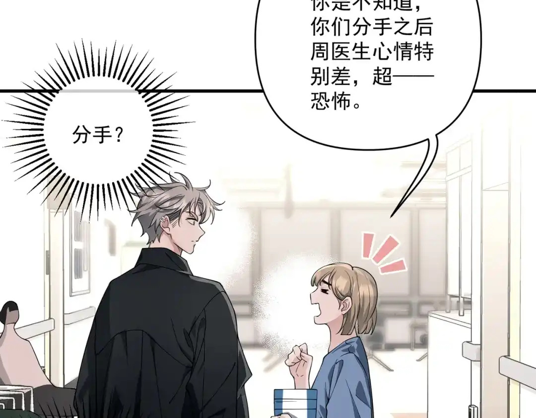 《第二次心跳》第13话 主动点 第146页