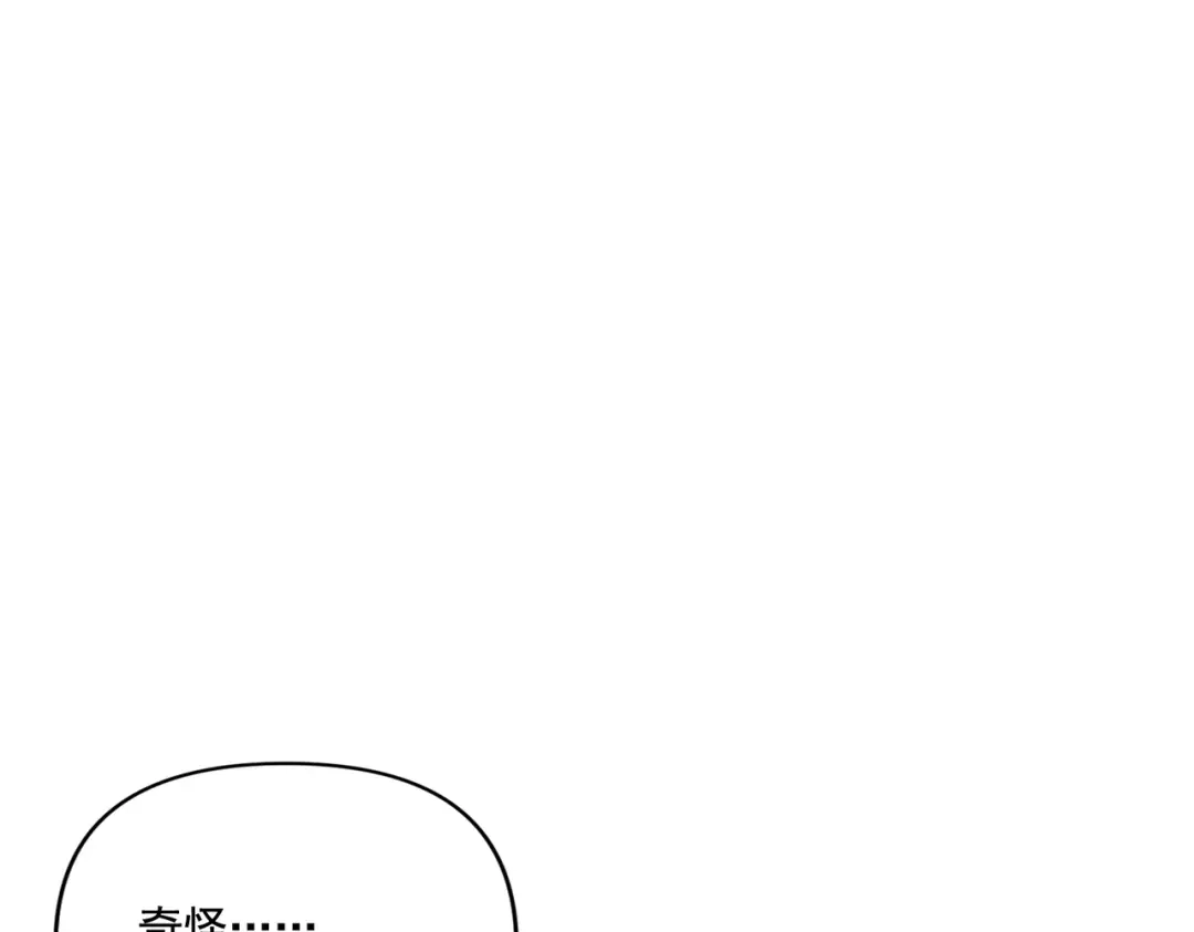 《第二次心跳》第13话 主动点 第81页