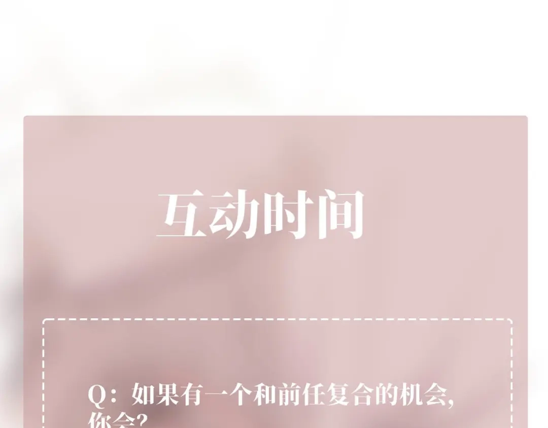 《第二次心跳》第13话 主动点 第180页