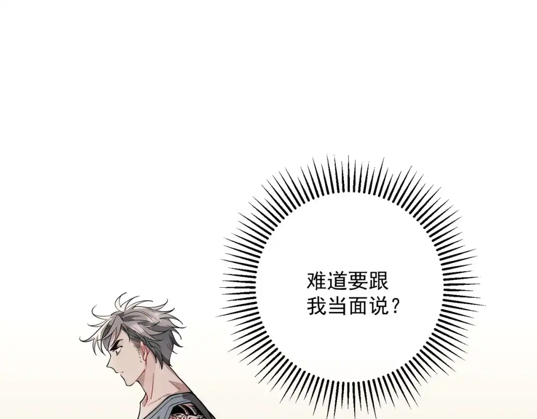 《第二次心跳》第13话 主动点 第20页