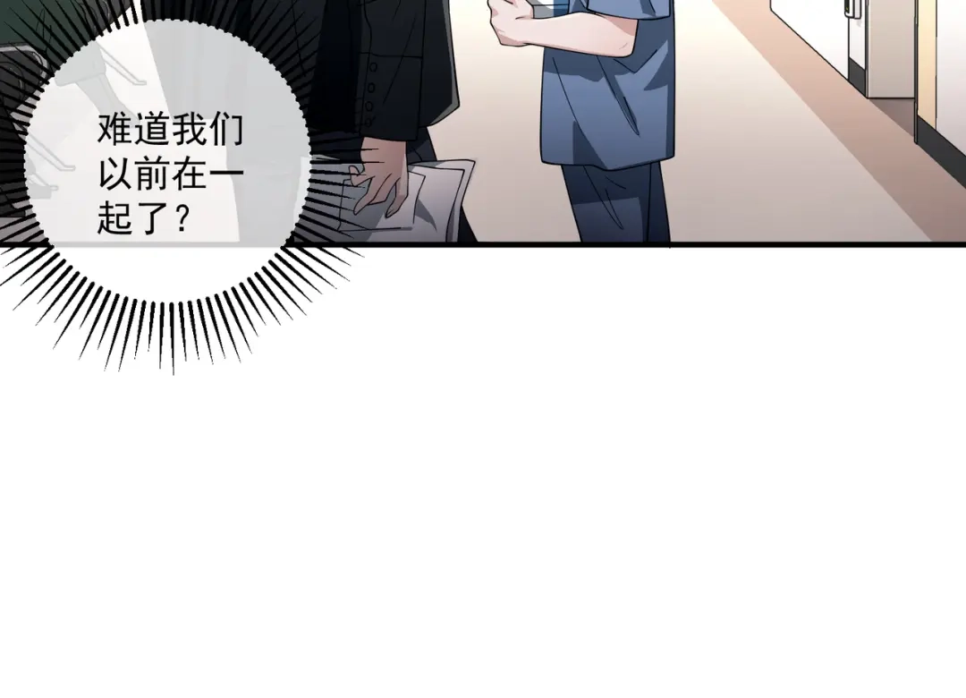 《第二次心跳》第13话 主动点 第147页