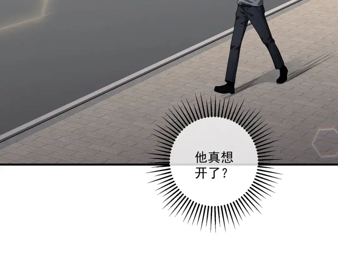 《第二次心跳》第13话 主动点 第7页