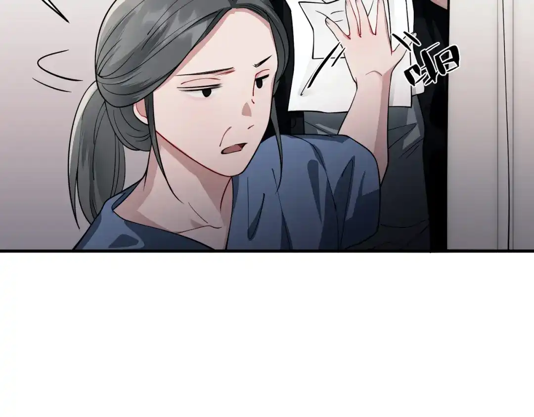 《第二次心跳》第13话 主动点 第116页