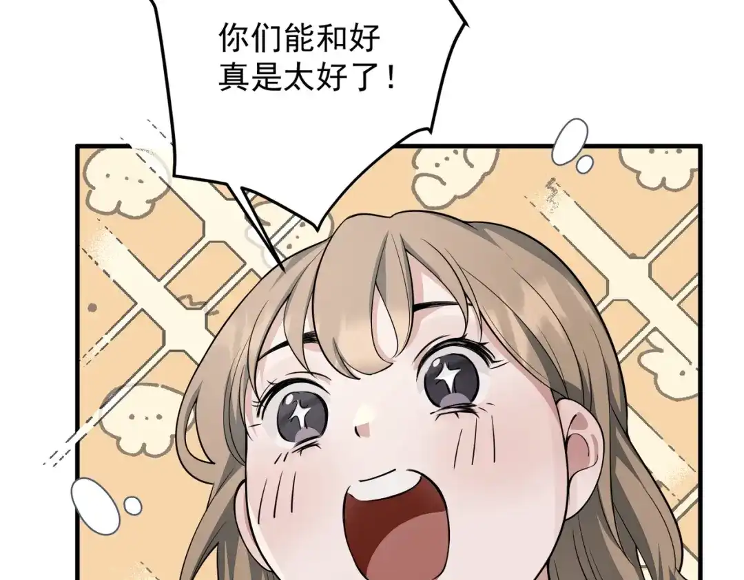 《第二次心跳》第13话 主动点 第142页