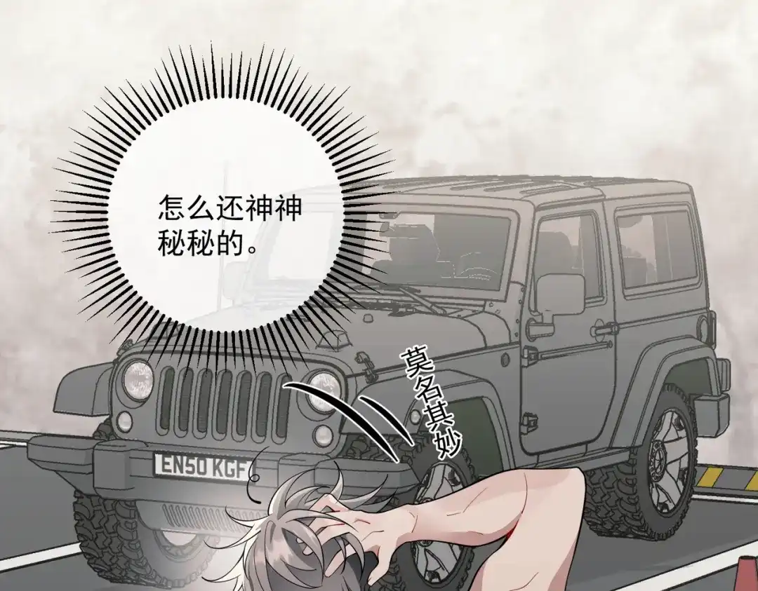 《第二次心跳》第13话 主动点 第23页