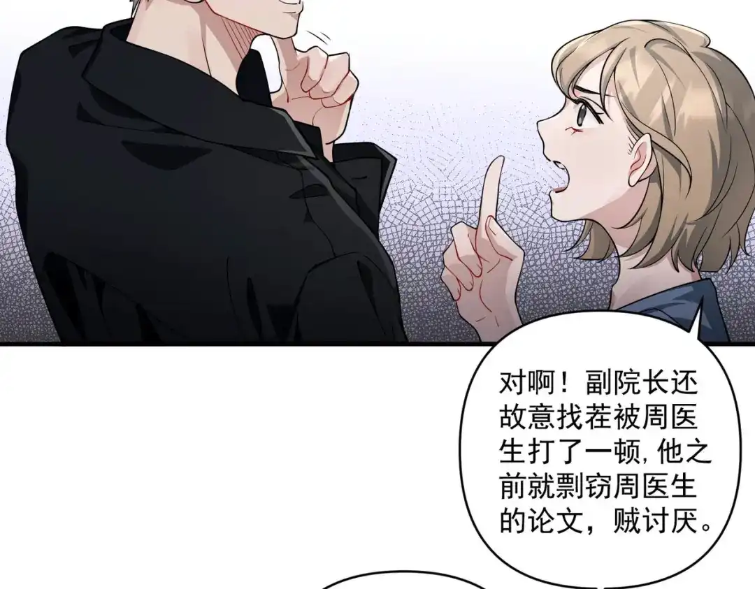 《第二次心跳》第13话 主动点 第149页