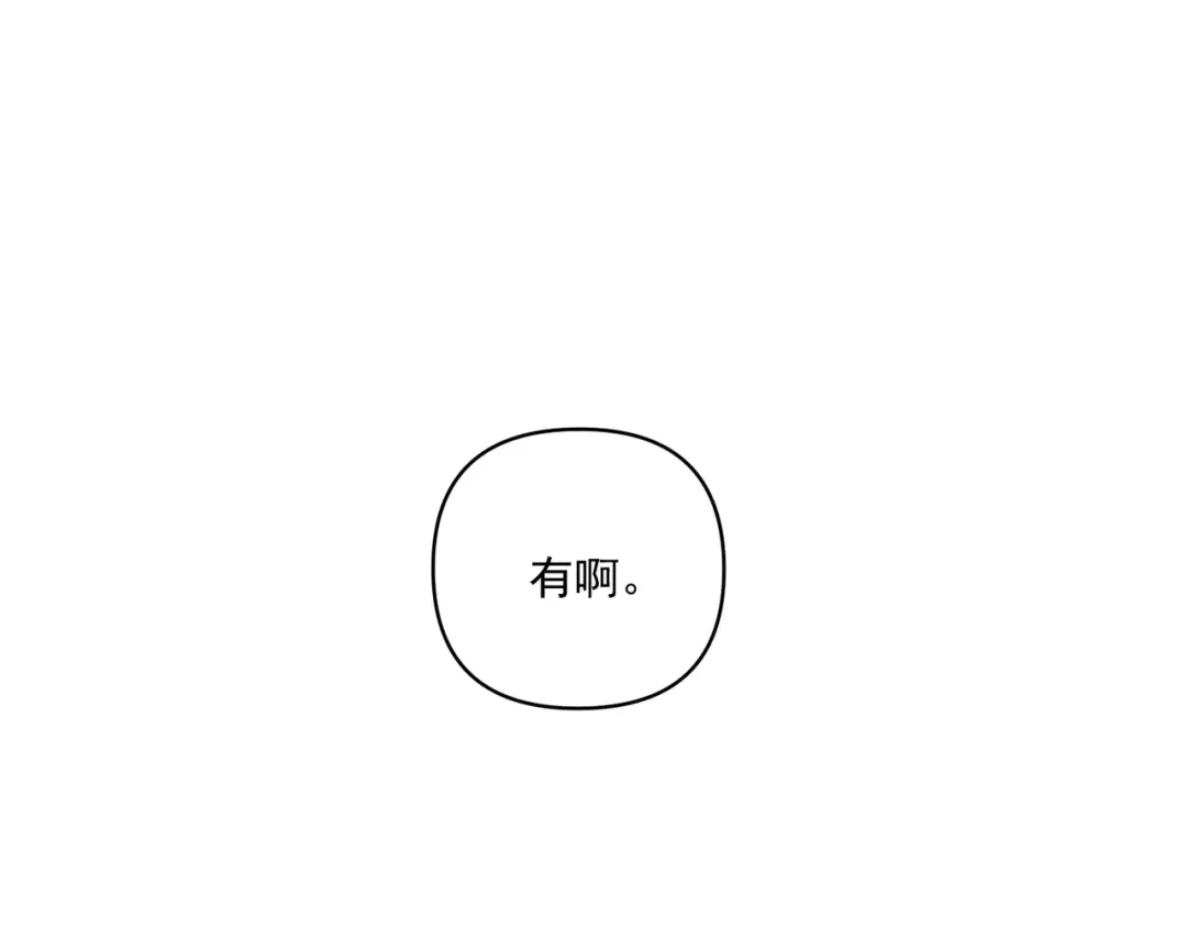 《第二次心跳》第14话 “以前的朋友” 第76页