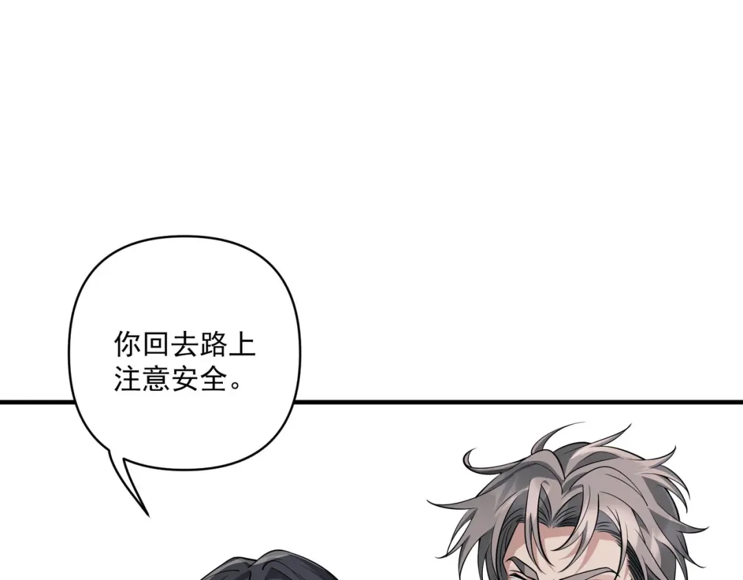 《第二次心跳》第14话 “以前的朋友” 第107页