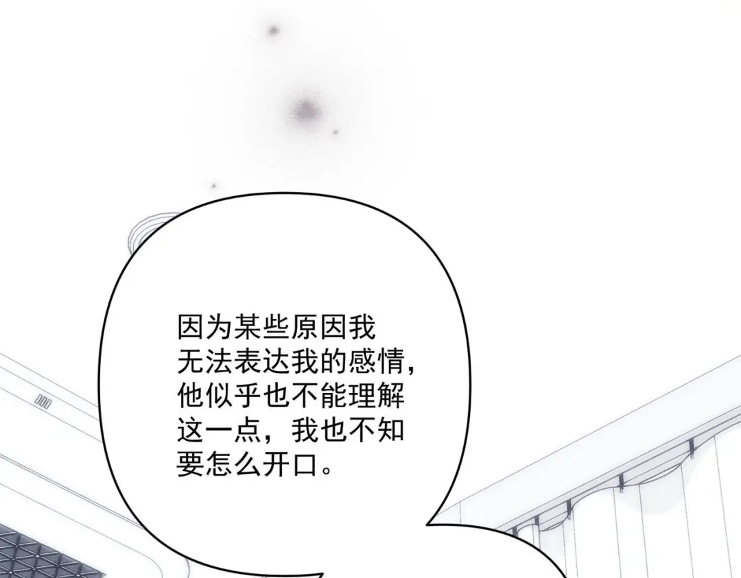 《第二次心跳》第14话 “以前的朋友” 第72页