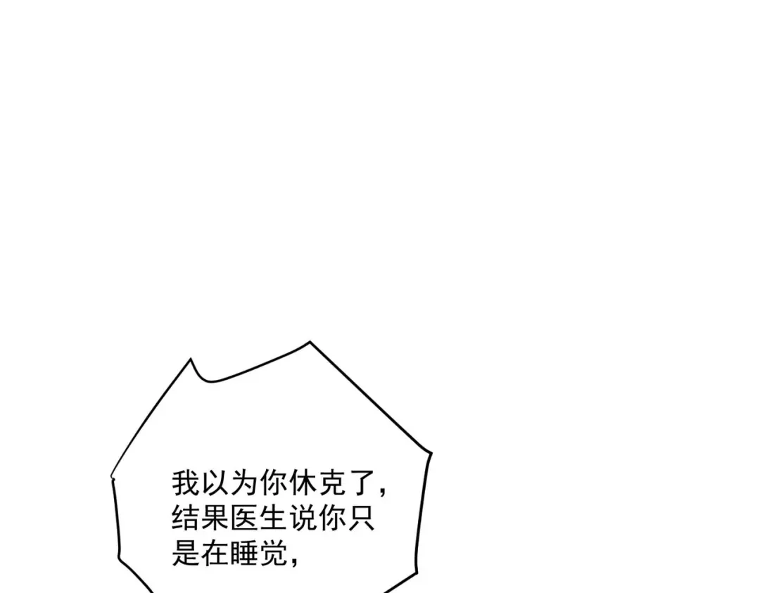 《第二次心跳》第14话 “以前的朋友” 第37页