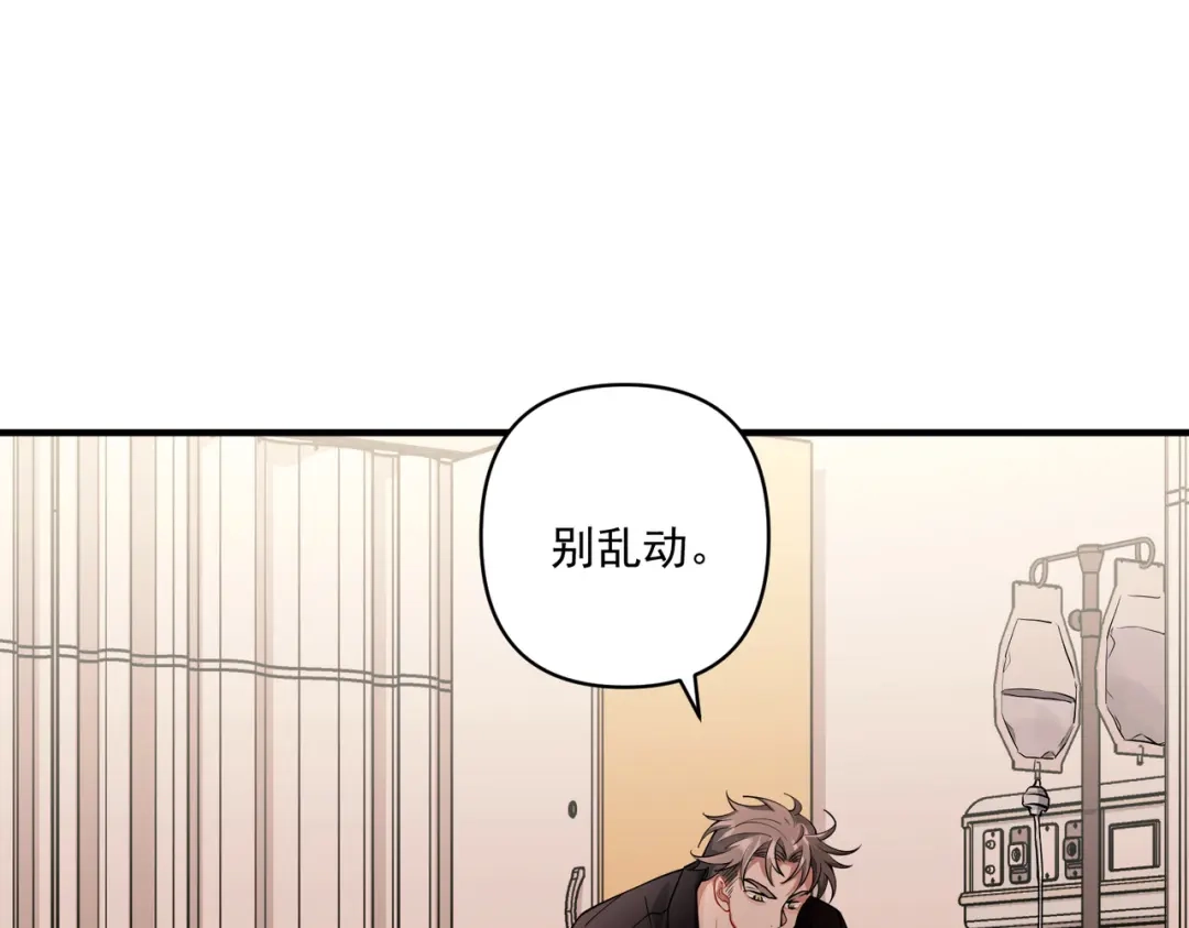 《第二次心跳》第14话 “以前的朋友” 第29页