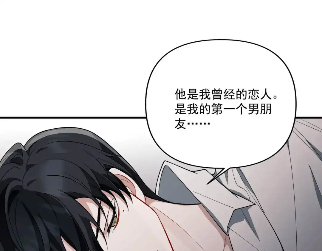 《第二次心跳》第14话 “以前的朋友” 第66页