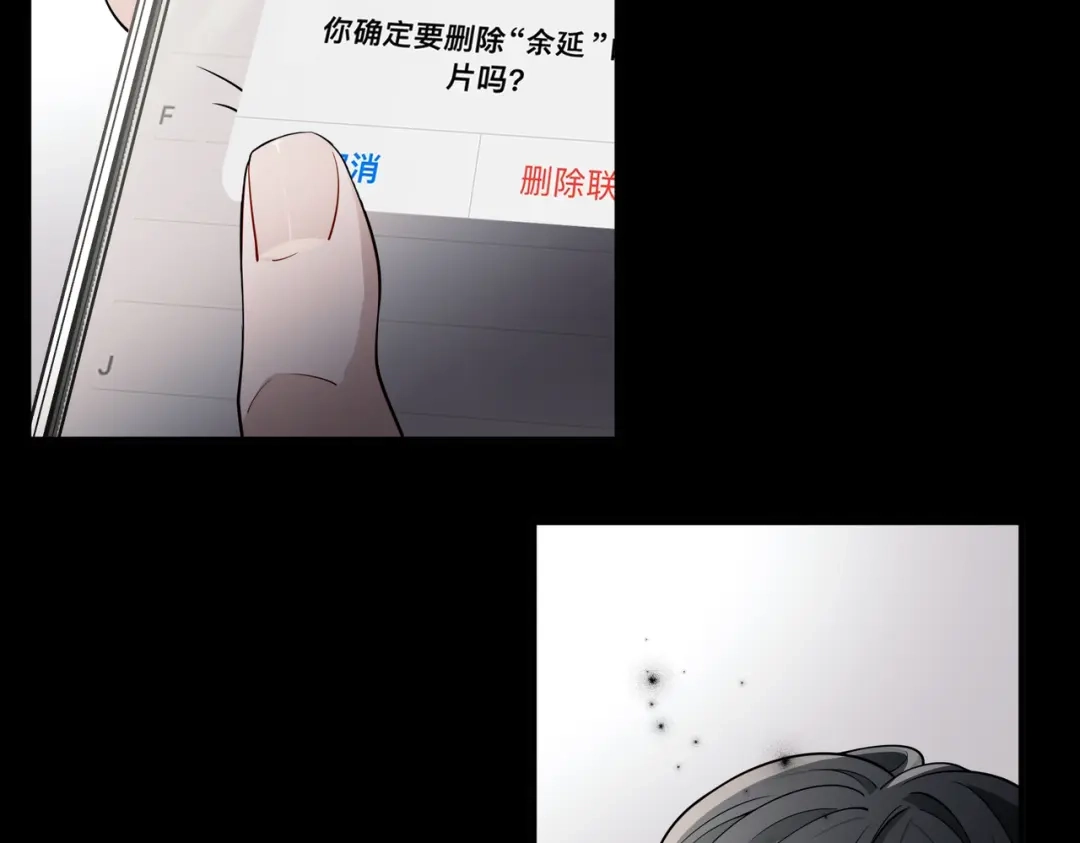 《第二次心跳》第14话 “以前的朋友” 第56页