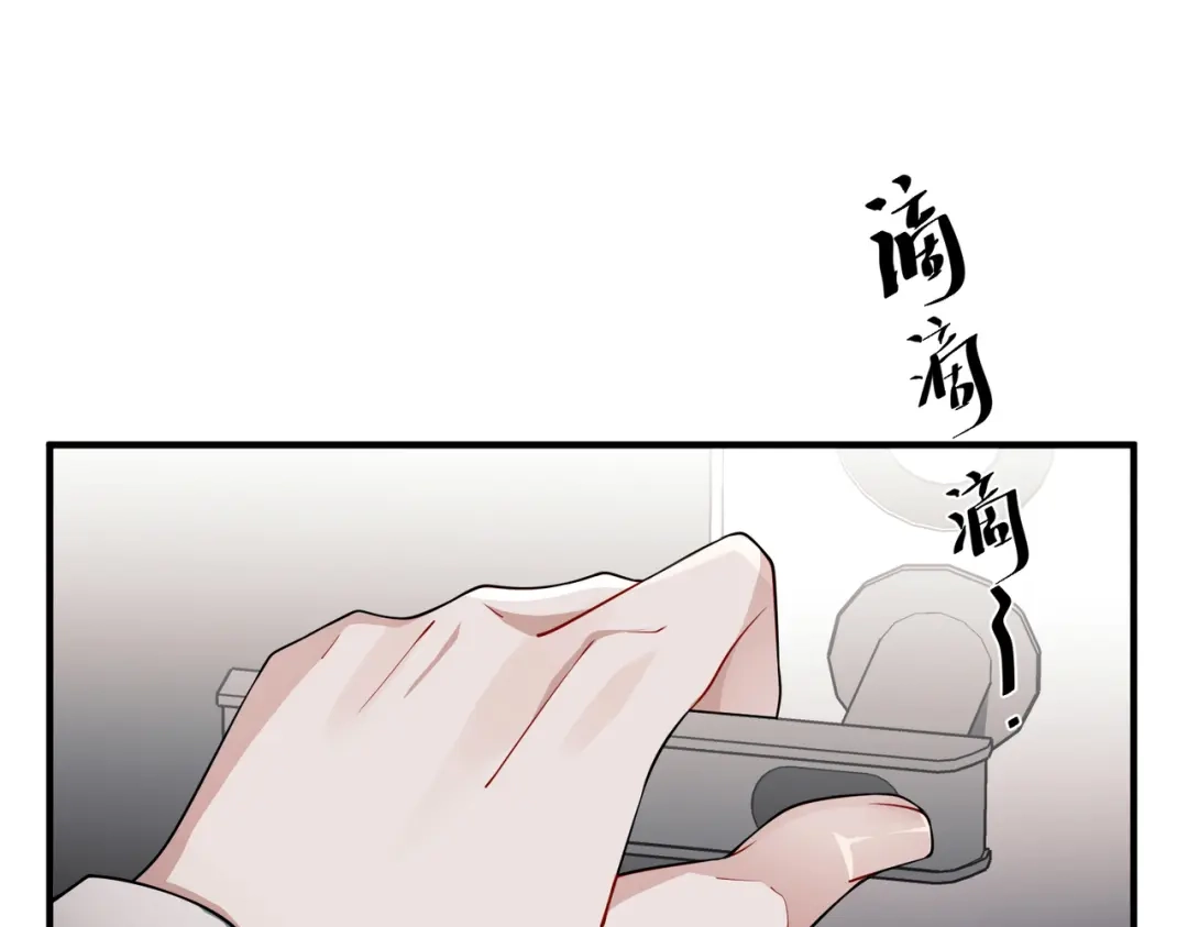 《第二次心跳》第14话 “以前的朋友” 第121页