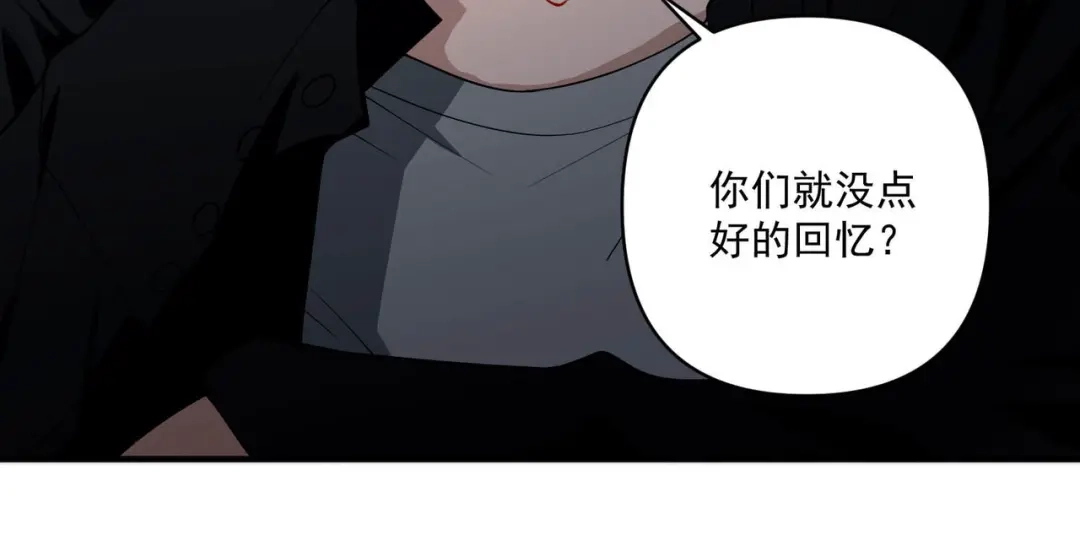 《第二次心跳》第14话 “以前的朋友” 第75页