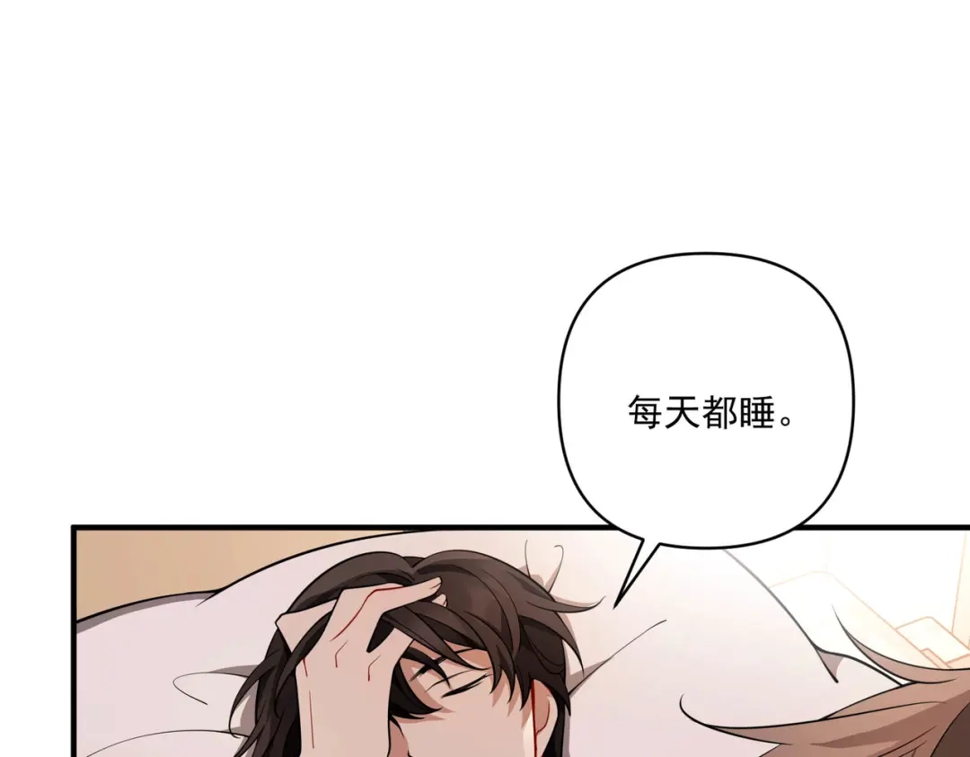《第二次心跳》第14话 “以前的朋友” 第33页