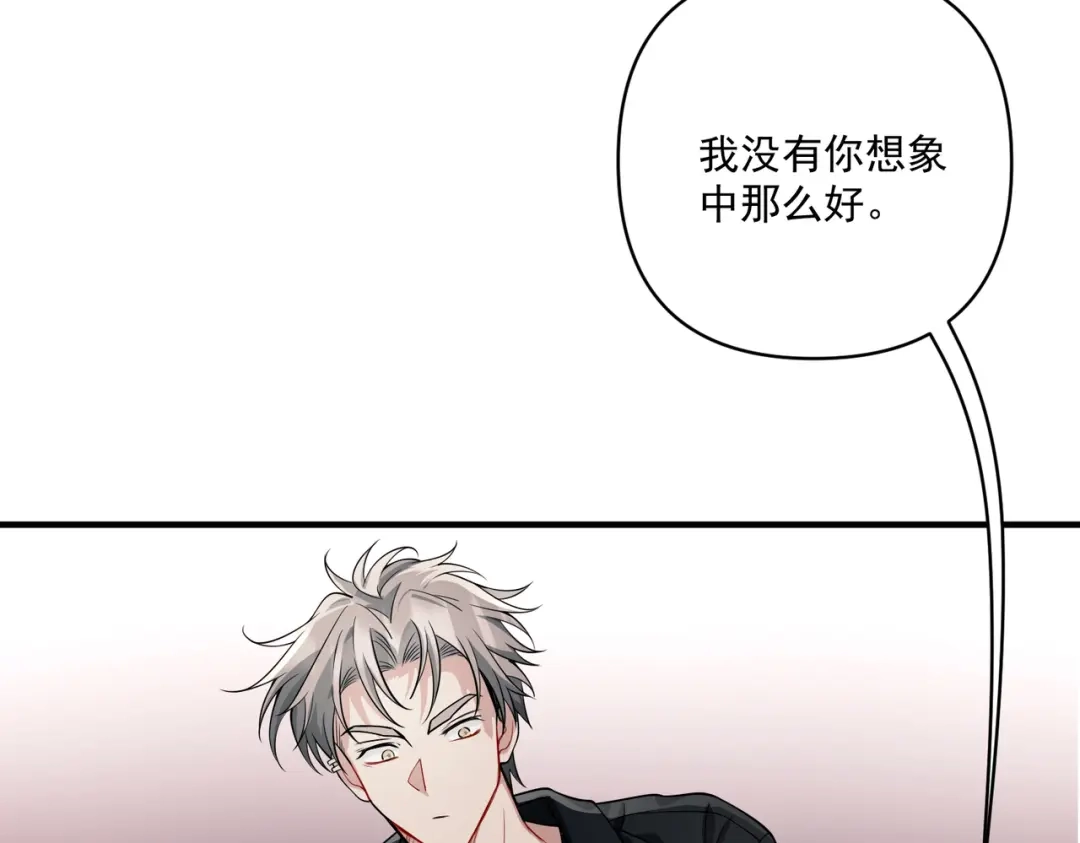 《第二次心跳》第14话 “以前的朋友” 第82页