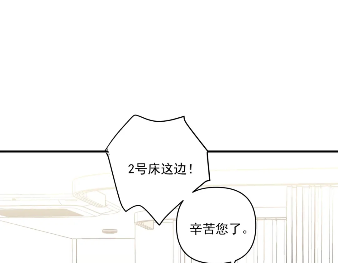 《第二次心跳》第14话 “以前的朋友” 第94页