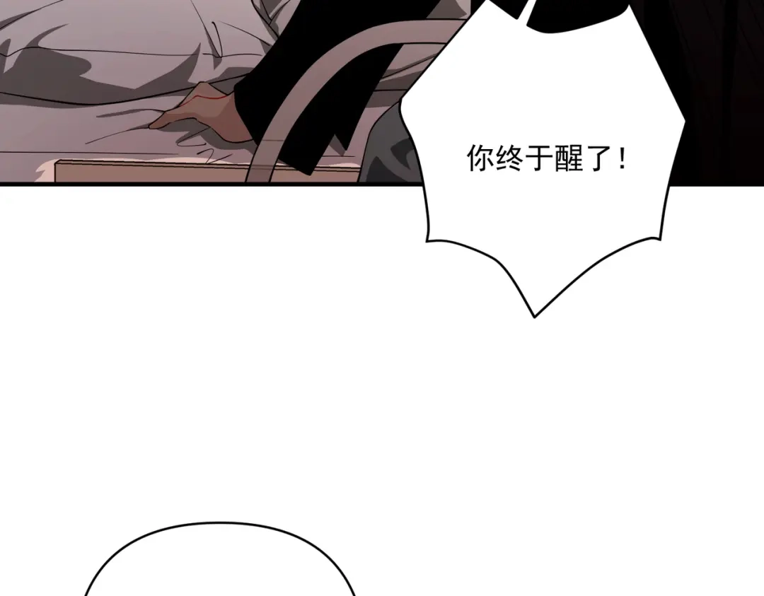 《第二次心跳》第14话 “以前的朋友” 第25页