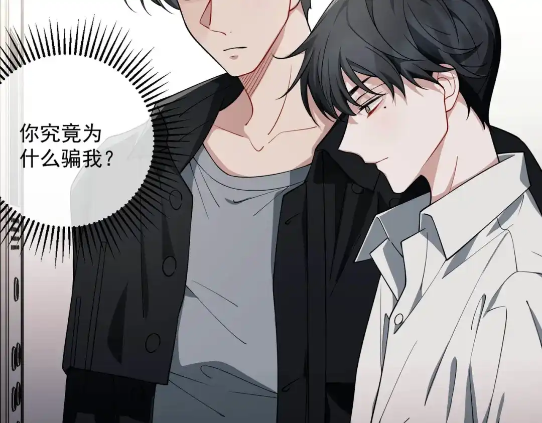 《第二次心跳》第14话 “以前的朋友” 第114页