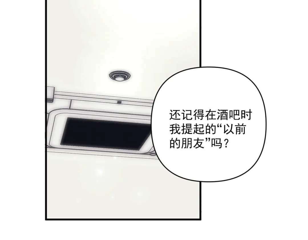 《第二次心跳》第14话 “以前的朋友” 第64页