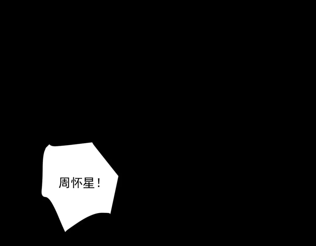 《第二次心跳》第14话 “以前的朋友” 第5页