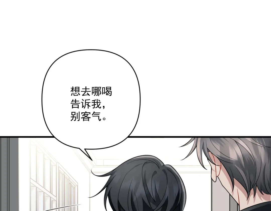 《第二次心跳》第14话 “以前的朋友” 第125页
