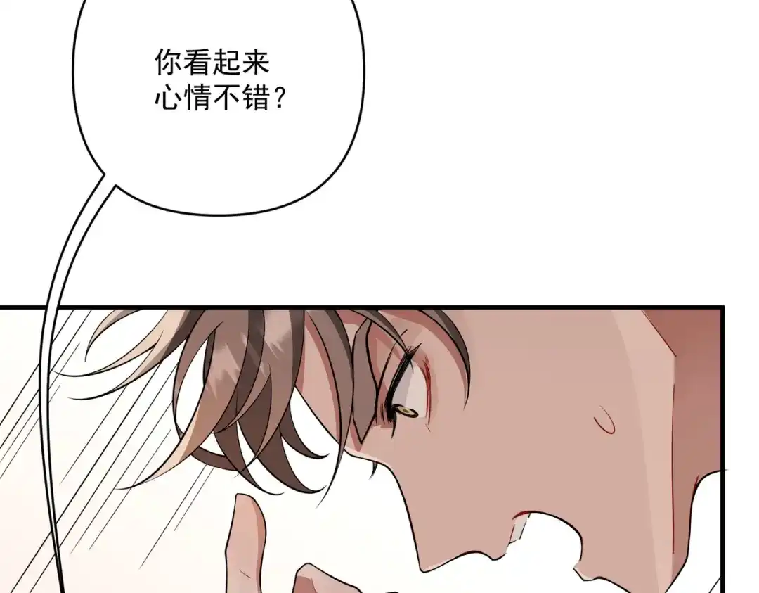 《第二次心跳》第14话 “以前的朋友” 第26页