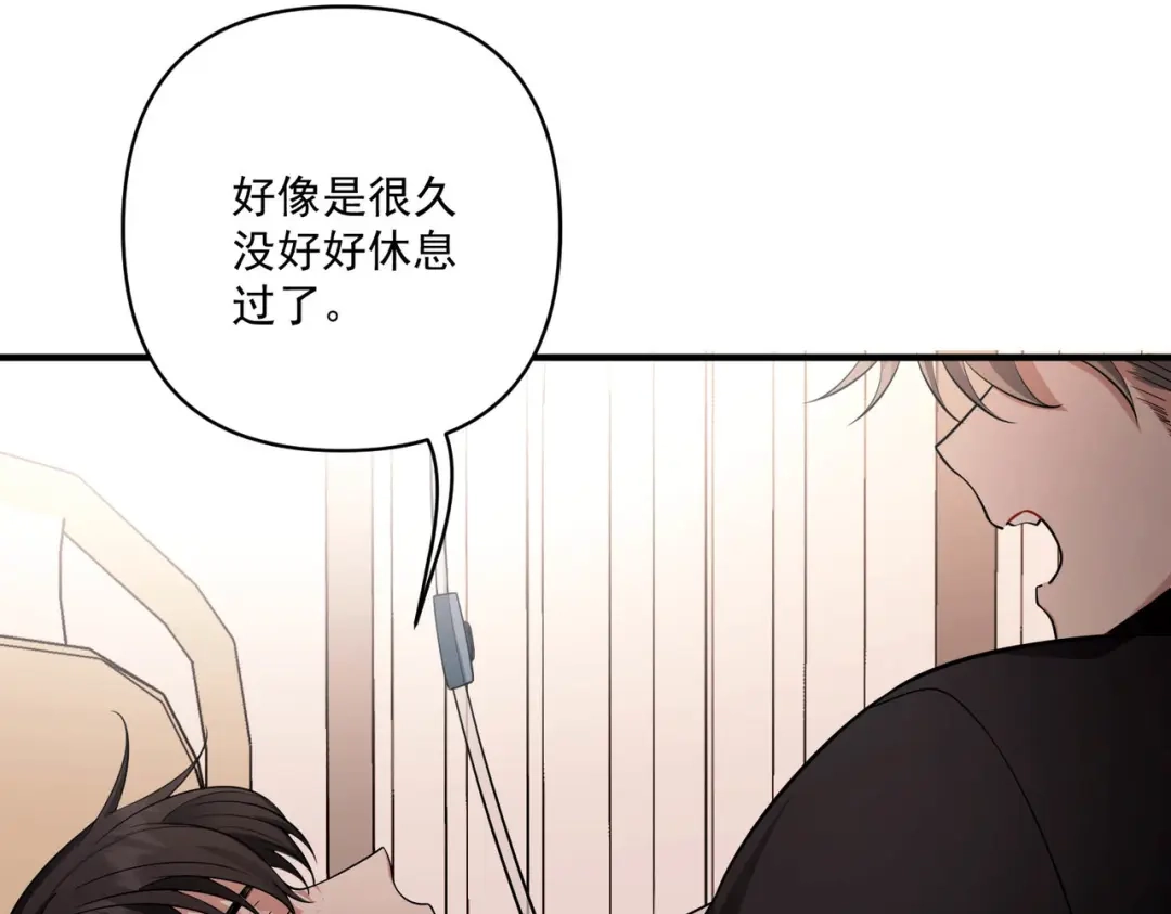 《第二次心跳》第14话 “以前的朋友” 第43页