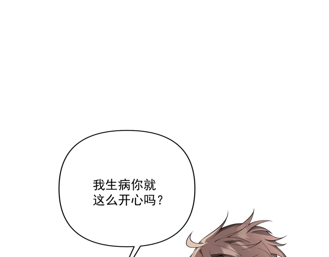 《第二次心跳》第14话 “以前的朋友” 第23页