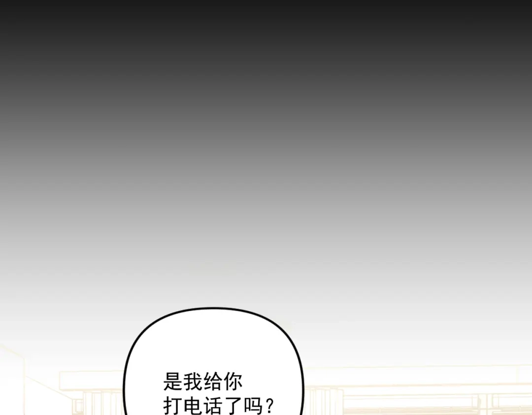 《第二次心跳》第14话 “以前的朋友” 第58页