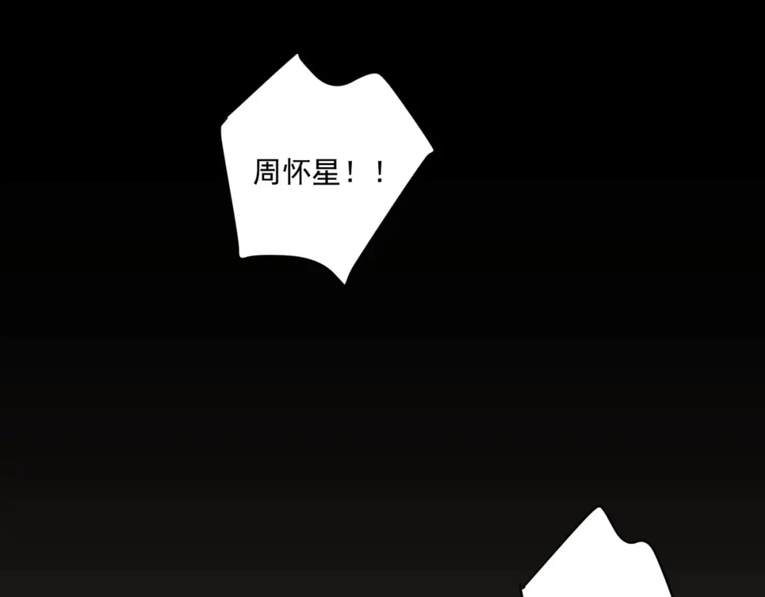 《第二次心跳》第14话 “以前的朋友” 第6页