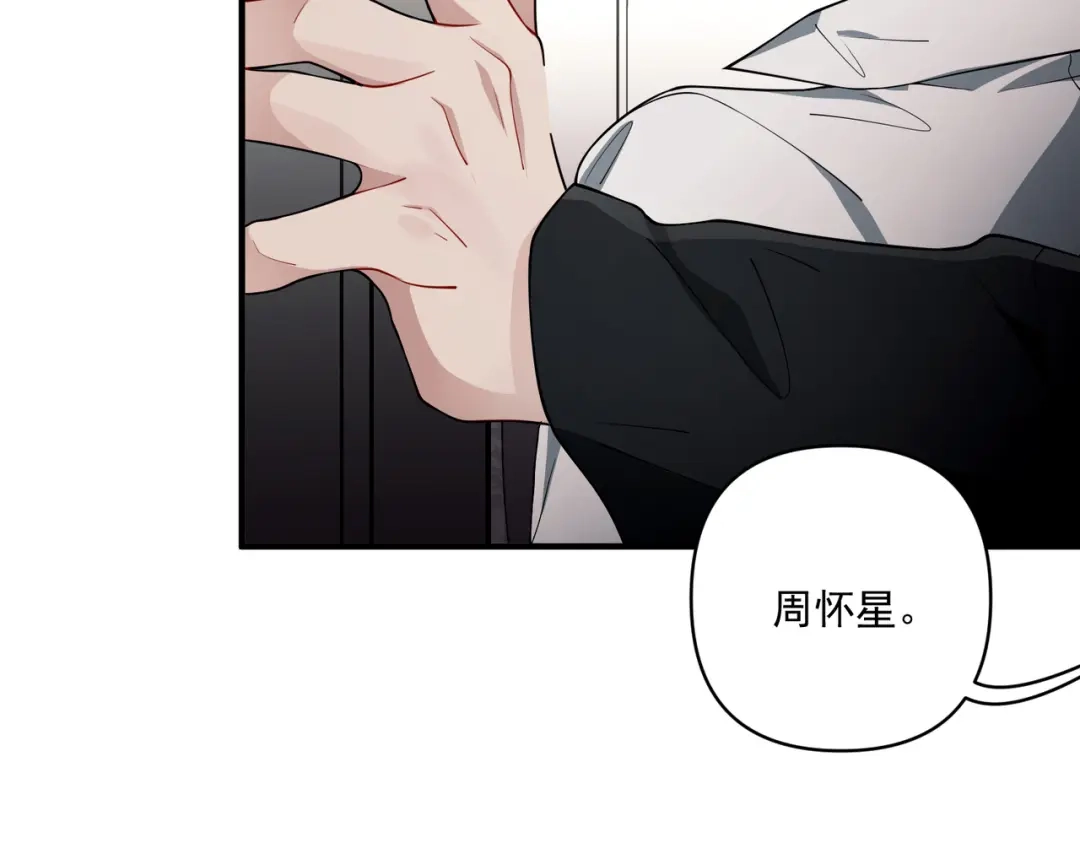 《第二次心跳》第14话 “以前的朋友” 第128页