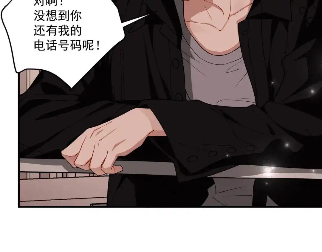 《第二次心跳》第14话 “以前的朋友” 第62页