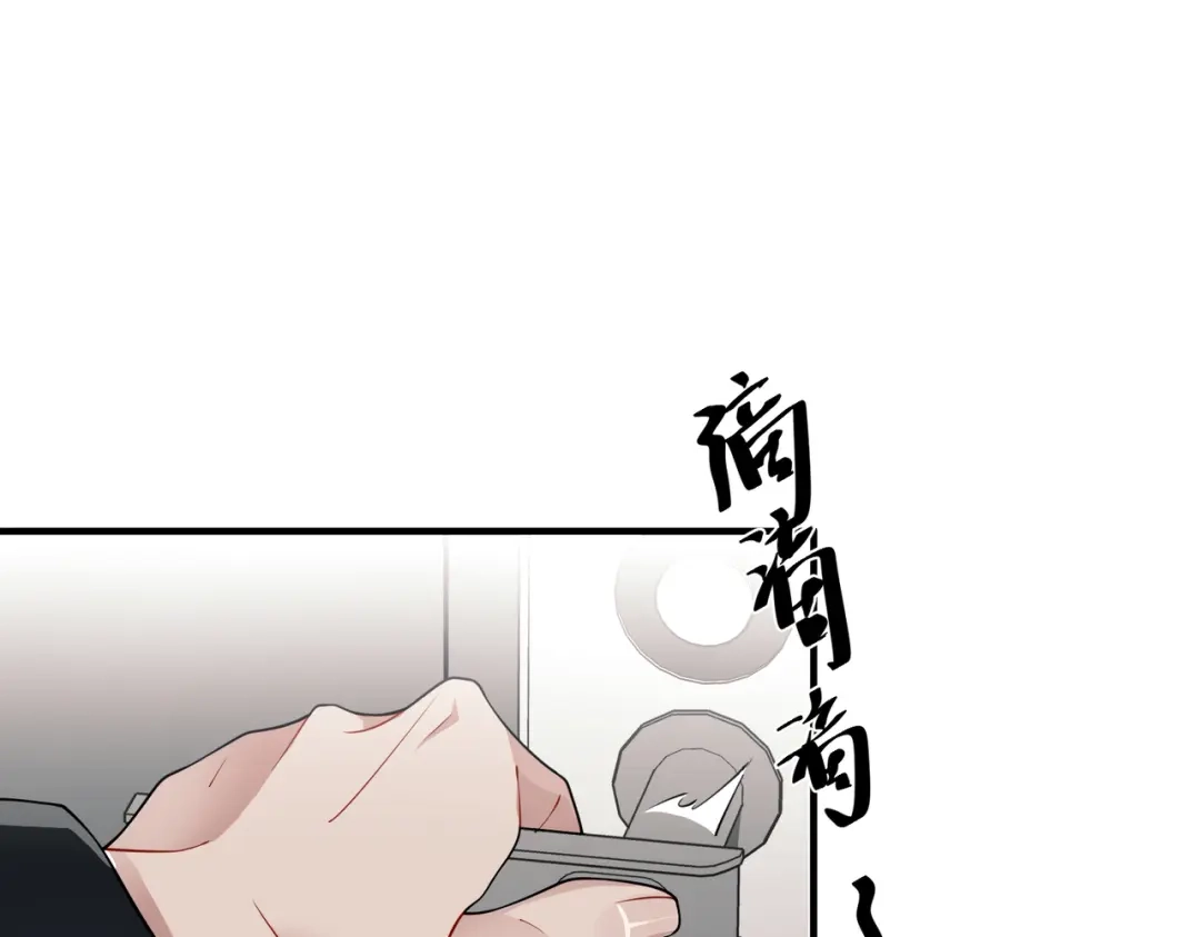 《第二次心跳》第14话 “以前的朋友” 第137页
