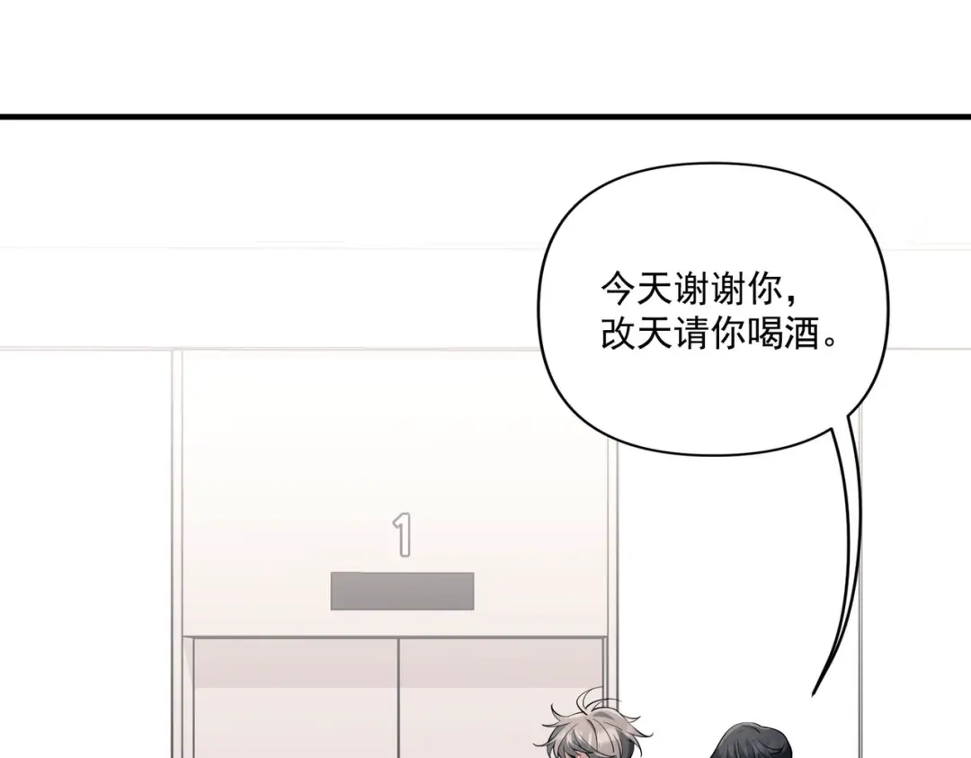 《第二次心跳》第14话 “以前的朋友” 第100页