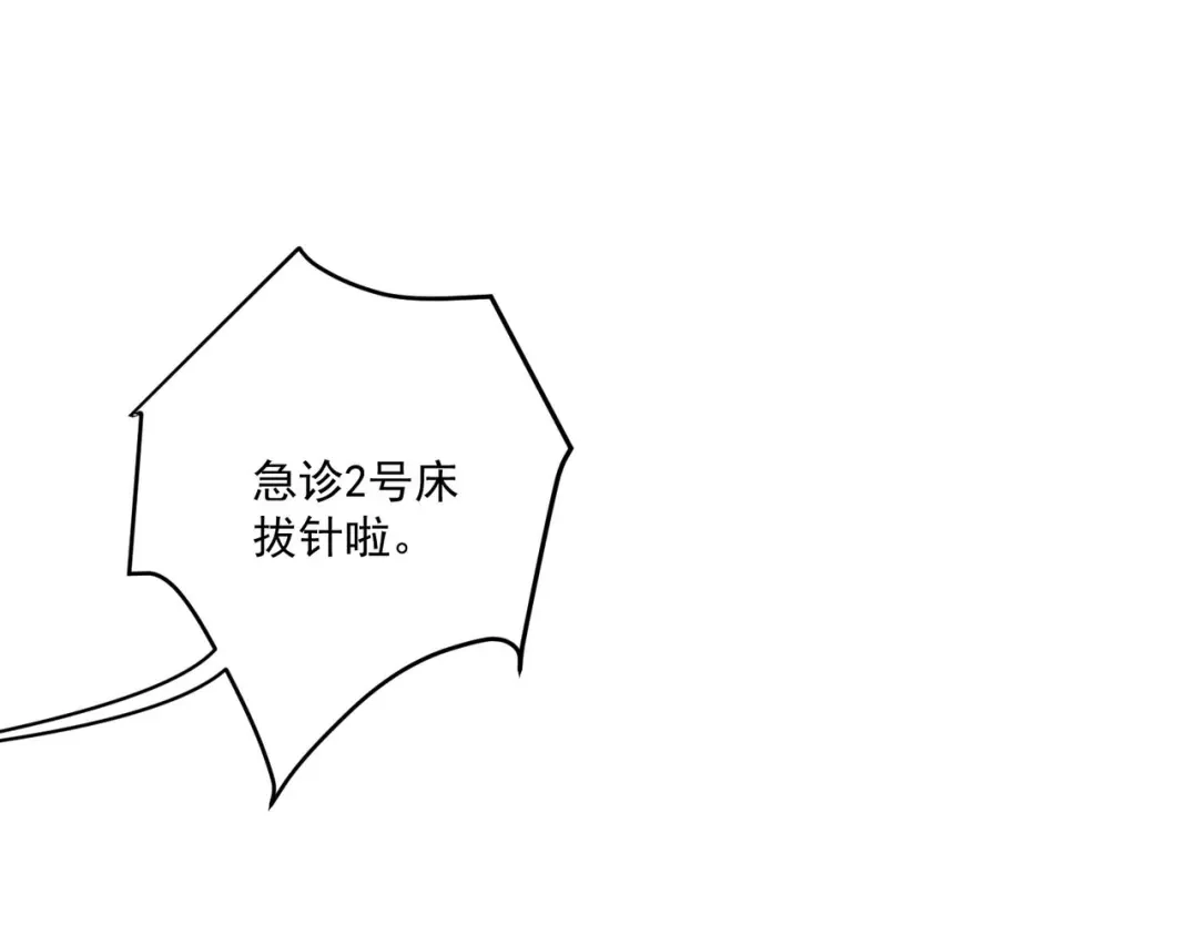 《第二次心跳》第14话 “以前的朋友” 第93页