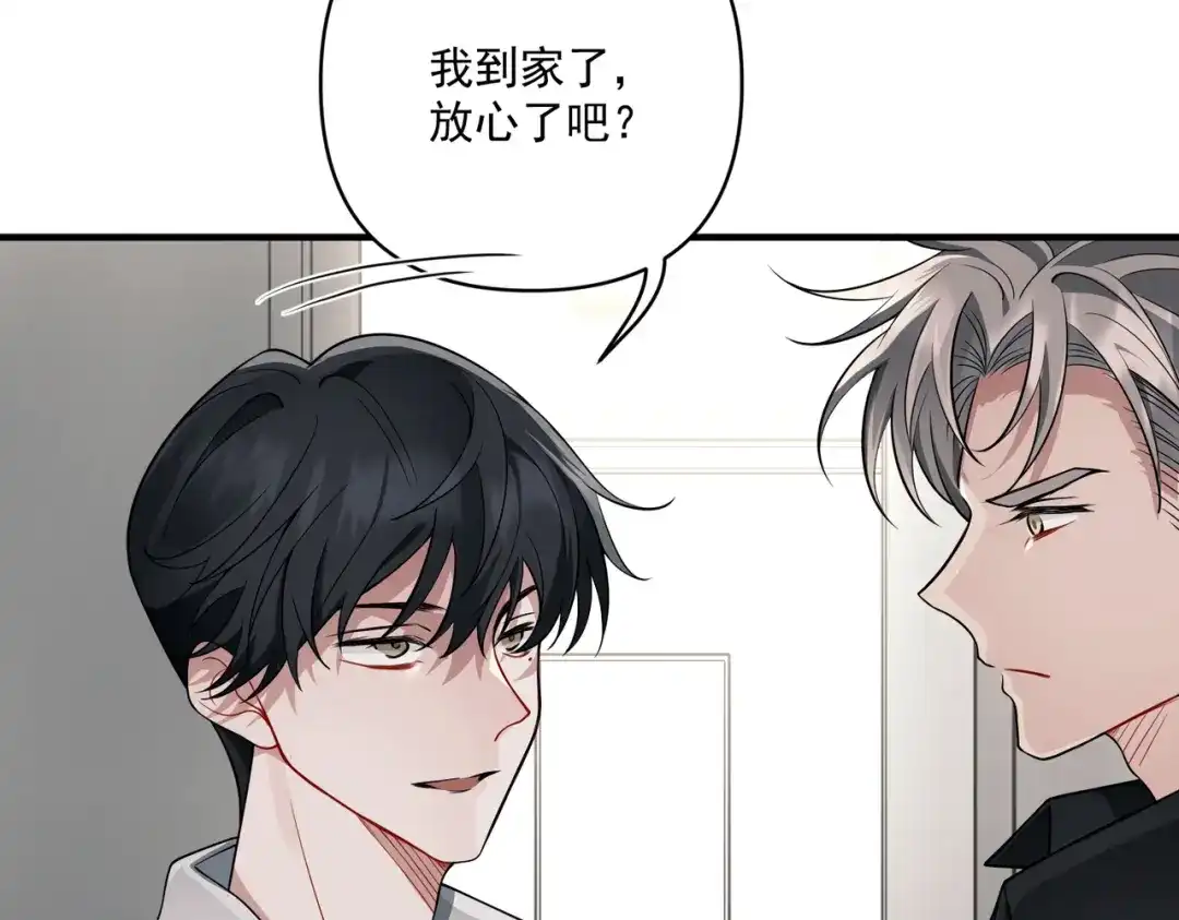 《第二次心跳》第14话 “以前的朋友” 第123页